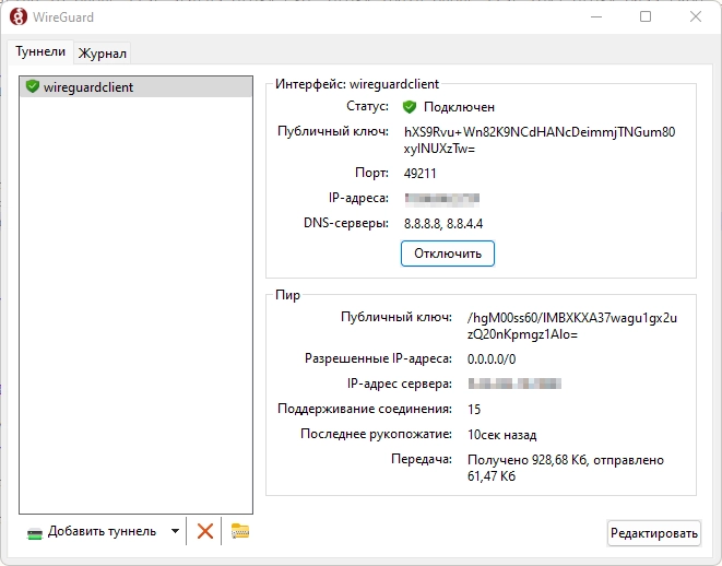 WireGuard Windows VPN connected