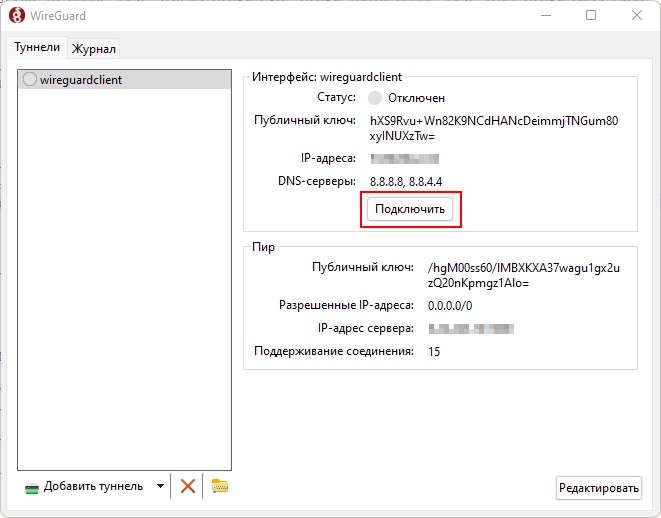 WireGuard Windows connection