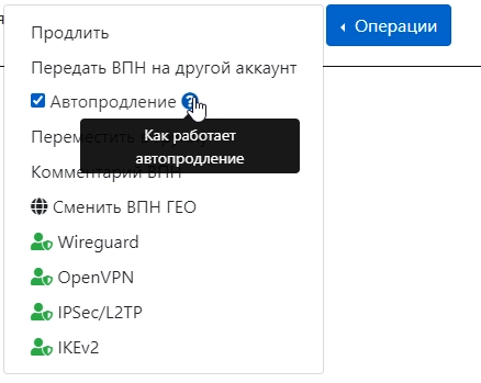 How to connect the VPN auto-renewal function