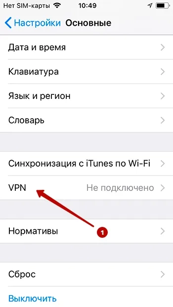 Press VPN
