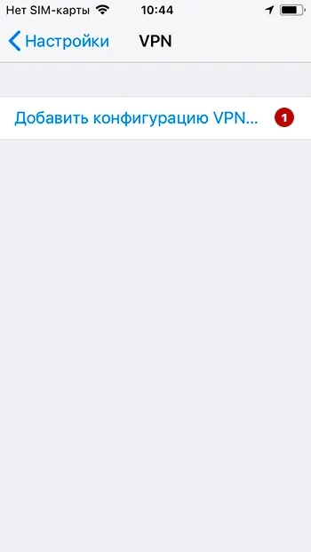 Click Add VPN Configuration