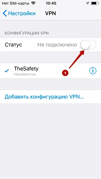 Connect to an IKEv2 VPN server on iOS